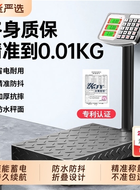 高精度电子秤商用小型台秤300公斤精准称重工业用150kg100磅秤称