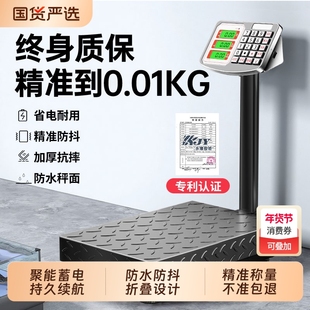 高精度电子秤商用小型台秤300公斤精准称重工业用150kg100磅秤称