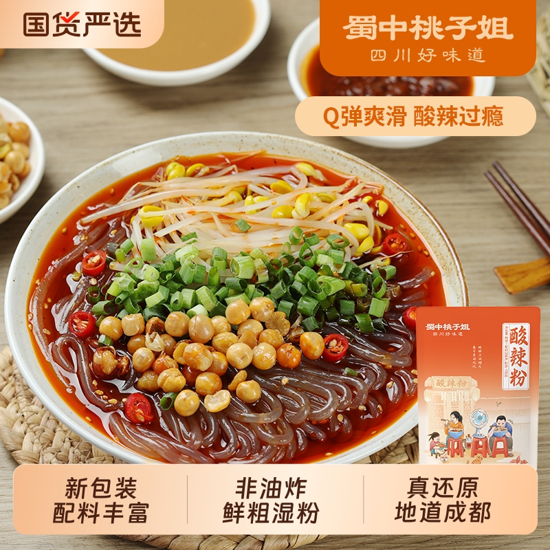 蜀中桃子姐酸辣粉袋装夜宵