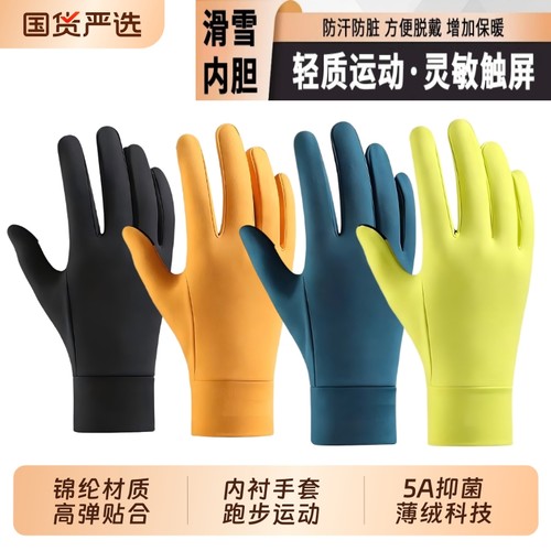 冬季薄绒骑行手套|495人收藏