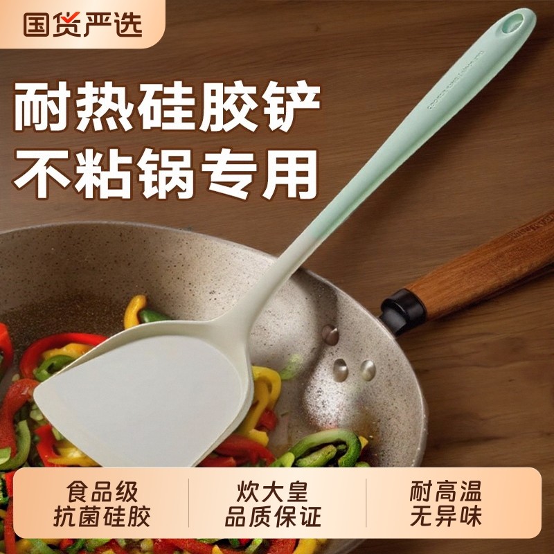 炊大皇硅胶锅铲不粘锅专用食品级耐高温硅炒菜铲子汤勺漏勺套装