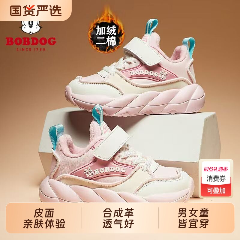 巴布豆女童鞋加绒保暖二棉老爹鞋