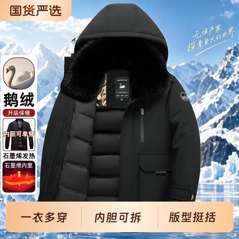 爸爸冬装羽绒服内胆鹅绒短款加厚冬季中老年爷爷男士保暖防寒外套