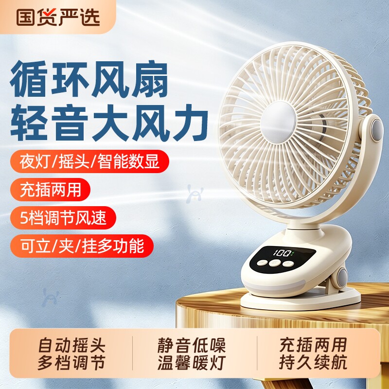 2026新款摇头小风扇夹式静音usb充电款超长续航循环电扇小型迷你小空调便携式随身学生宿舍床上办公室桌面