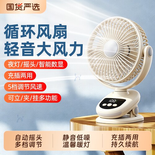 2026新款摇头小风扇夹式静音usb充电款超长续航电扇小型迷你便携式随身学生上课宿舍办公室桌面超强力电风扇