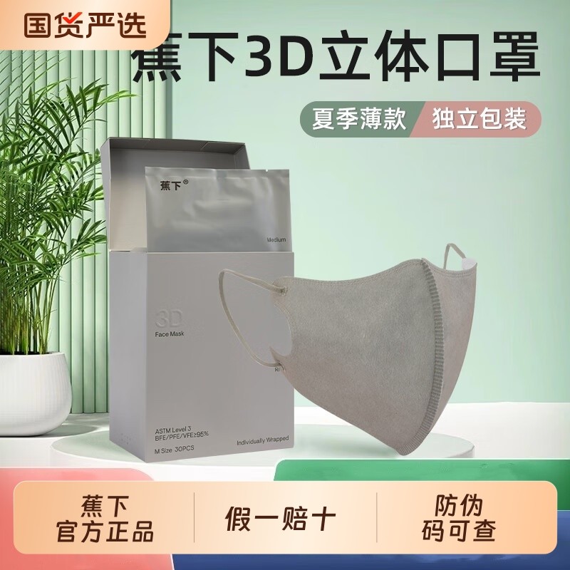 蕉下口罩女高颜值2025新款一次性防晒口罩保暖冬防紫外线防尘男款