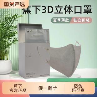 蕉下口罩女高颜值2025新款 一次性防晒口罩保暖冬防紫外线防尘男款