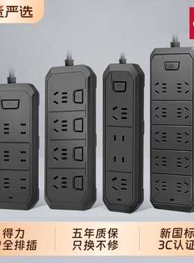 得力黑色插排开关多功能插座面板多孔位多孔带线接线板新国标家用