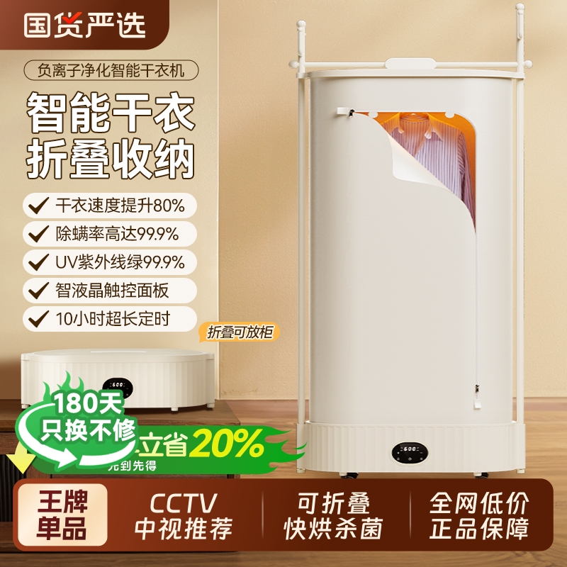 OES烘干机家用烘衣服2025新款