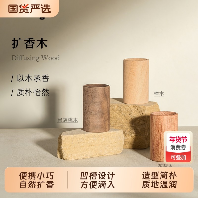 Dr.Wong扩香木精油组合扩香石便携小巧香薰扩香摆件天然植物精油,洗护清洁剂/卫生巾/纸/香薰,香薰香料,淘宝优惠券,粉丝福利购,淘宝优惠卷