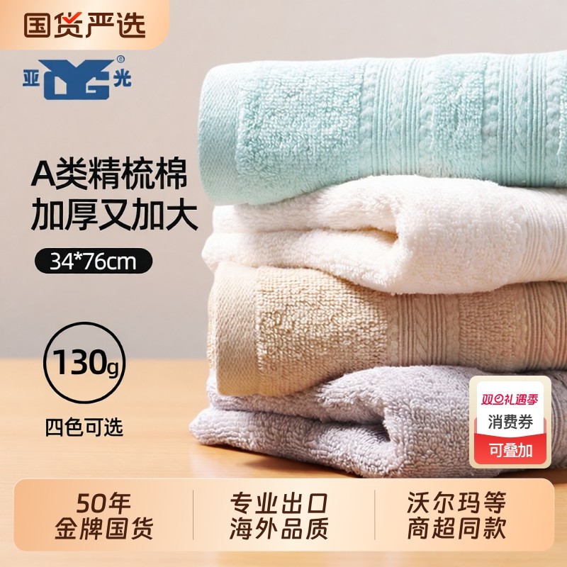 LOFTEX/亚光纯棉毛巾加厚吸水家用不易成人洗脸面巾柔软擦头健