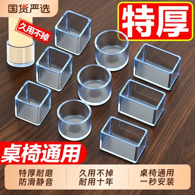 硅胶桌脚垫防撞耐磨|千人加购