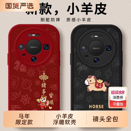 适用华为Mate80手机壳meta70防摔曲屏Air新款全包mete60pro+保护套mata50por鼎桥m40马年外壳30eproMT男女20X