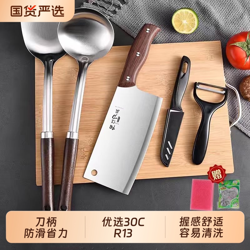 阳江菜刀菜板二合一刀具套装厨房家用切片刀宿舍砧板全套厨具组合