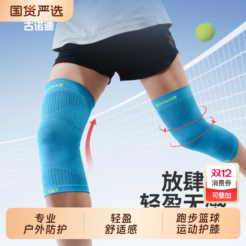 运动护膝透气压缩3D针织