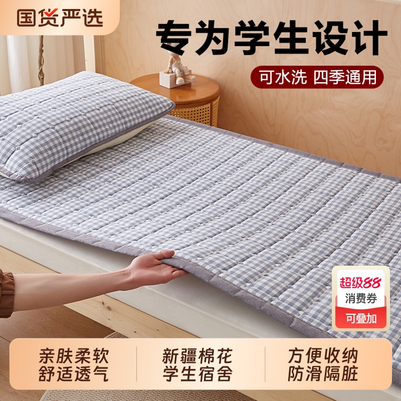 新疆棉花床垫软垫子学生宿舍单人90x190家用卧室可折叠床褥家居