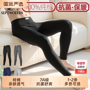 七匹狼秋裤男款纯棉薄款宽松打底裤子抗菌单裤全棉毛裤内穿保暖裤