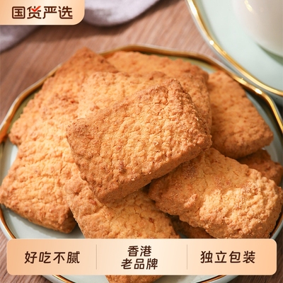 香港煌记黄油椰子酥零食曲奇饼干咸蛋黄酥椰蓉酥饼糕点休闲特产