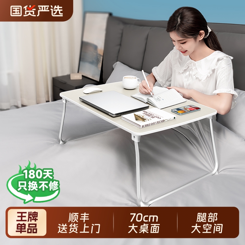 赛鲸床上桌可折叠床上学习桌便携飘窗书桌学生宿舍用床上小桌电脑懒人桌移动吃饭餐桌写作业稳固床上小桌子