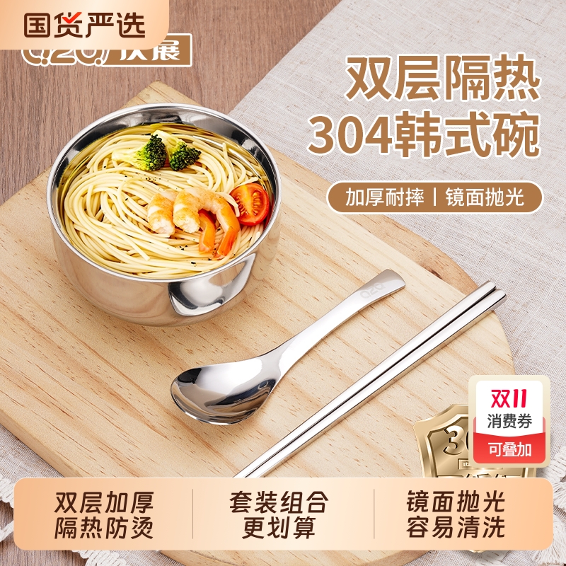 庆展304不锈钢双层隔热碗成人家用吃饭碗儿童辅食碗勺筷餐具套装