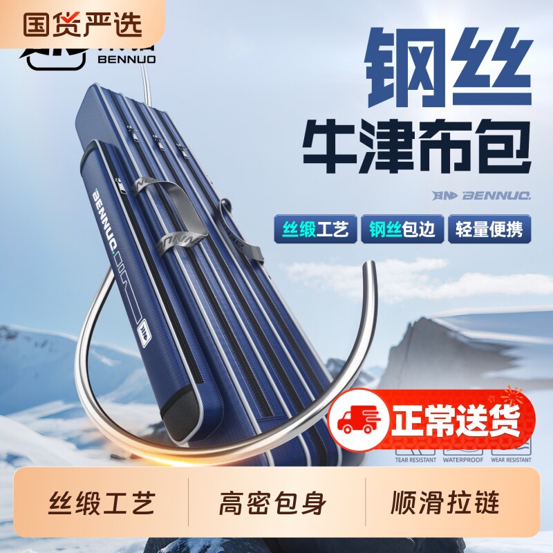 本诺2025新款鱼竿包渔具包鱼杆专用包杆包钓鱼收纳包路亚竿包伞包