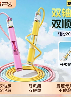 沙健Shaakip竞速双轴承儿童跳绳分段式初学小学生专用绳不打结