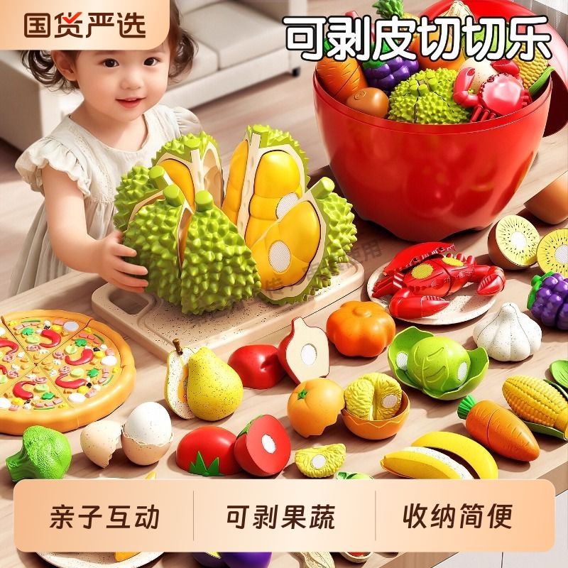 儿童水果切切乐蔬菜玩具可啃咬仿真厨房宝宝过家家生日礼物男女孩
