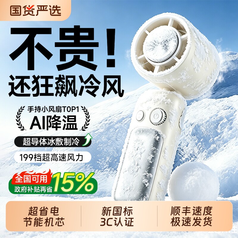 2026新款手持小风扇学生上课静音超长续航桌面小型制冷迷你USB充电风扇户外便携随身降温神器电扇挂脖空调扇