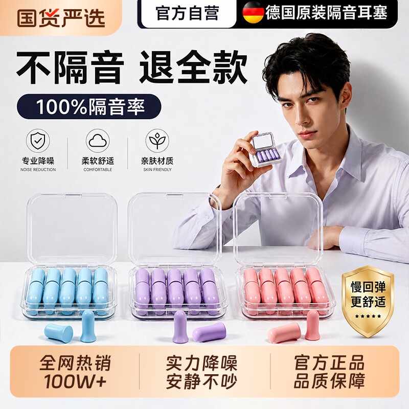 【100%隔音】拯救100W失眠人图片
