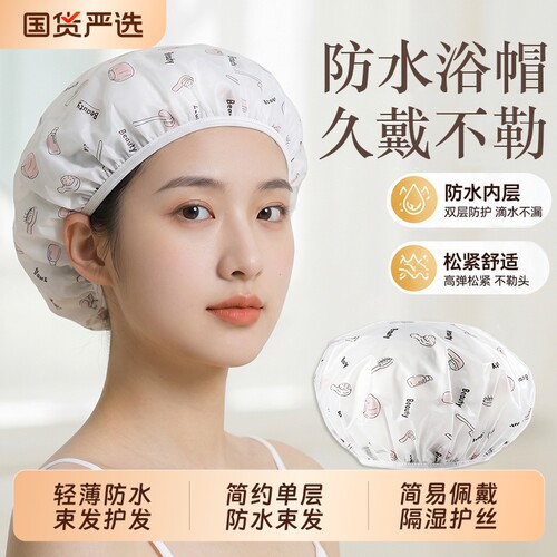 加厚浴帽女防水洗澡沐浴帽发膜