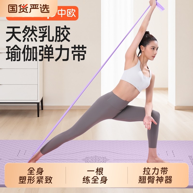 瑜伽弹力带健身女练背开肩阻力带腿部肌肉力量训练拉力带翘臀神器