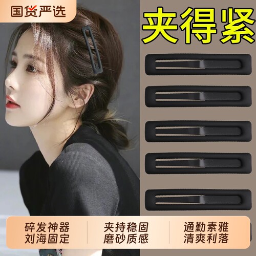 黑色碎发夹女2026新款高端刘海夹
