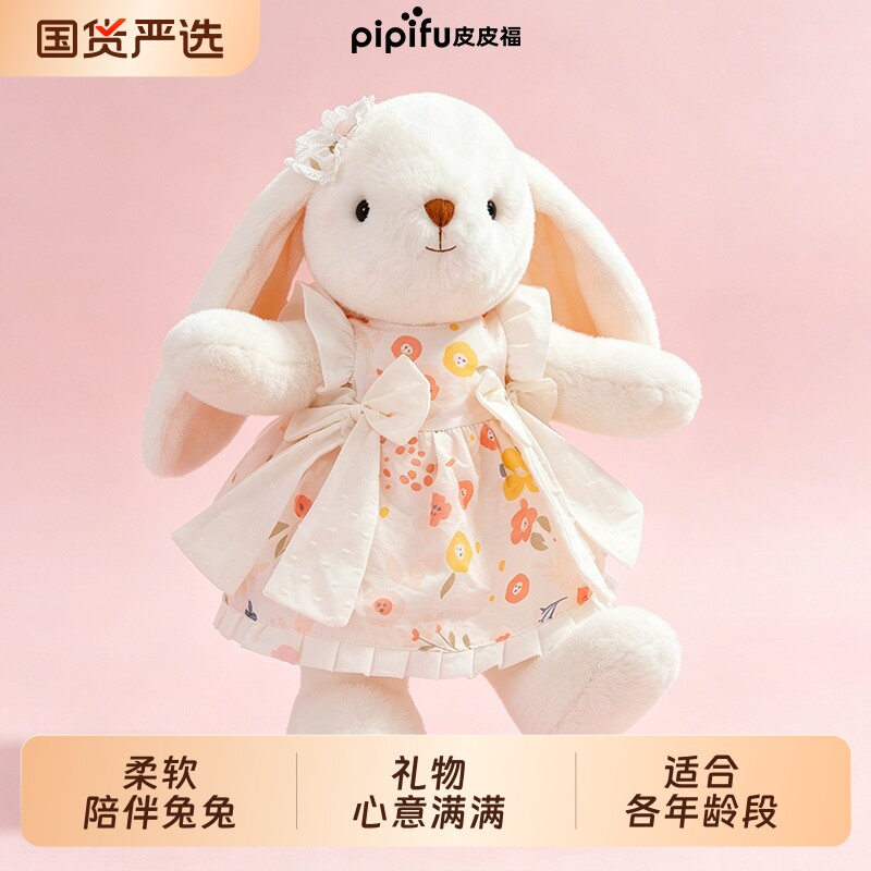 可爱兔子毛绒玩具公仔礼物女生