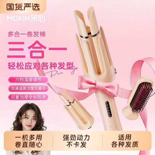 茉心卷发棒全自动36mm神器32蛋卷头夹负离子28多合一两用二合一