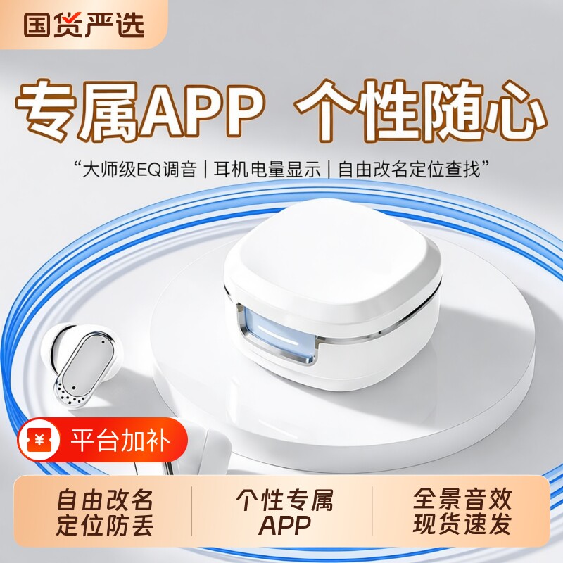 无线蓝牙耳机定位防丢2026新款降噪耳塞式超长续航高音质智能APP