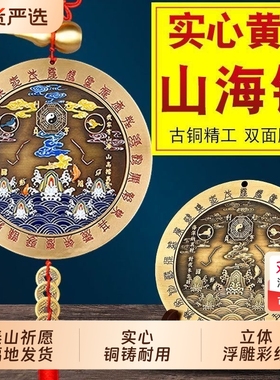 山海镇挂件纯黄铜室外八卦镜室内凸镜铜制家用乔迁大门口客厅摆件