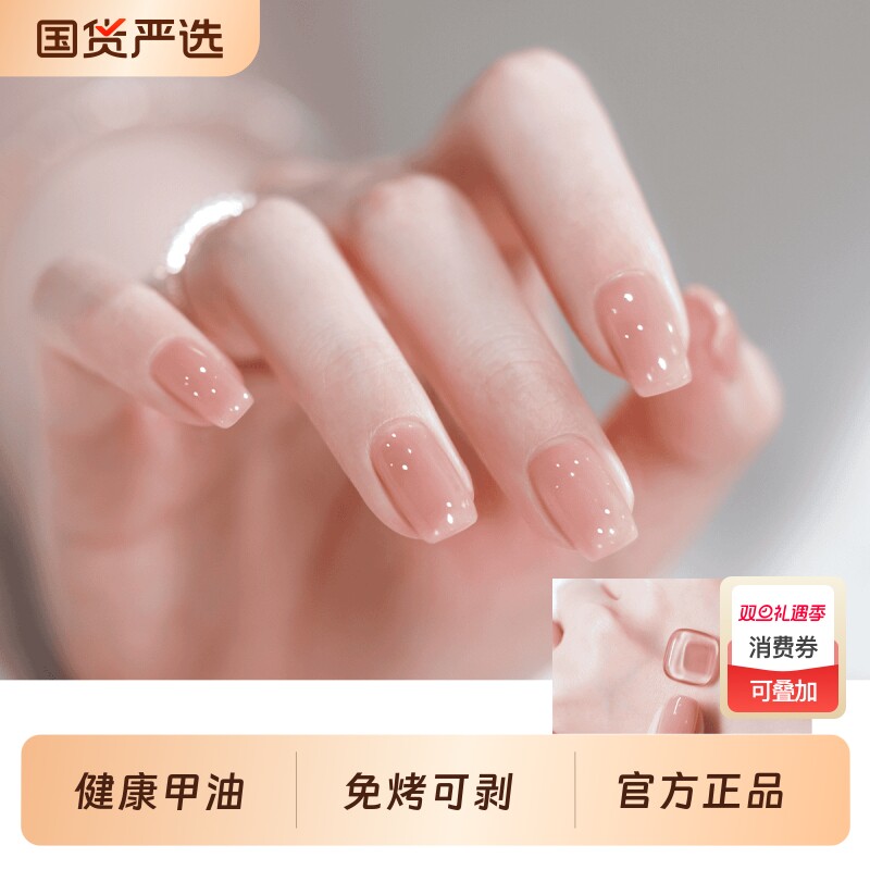 MissCandy健康指甲油2025年新款免烤可撕拉美甲素颜霜裸