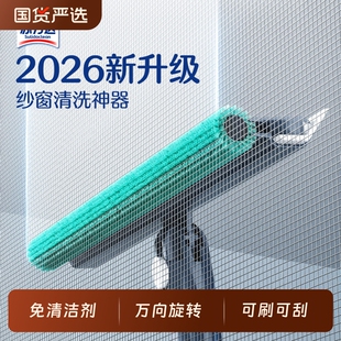 纱窗清洗神器金刚网免拆洗清洁刷擦玻璃神器家用高层窗外专用窗刷