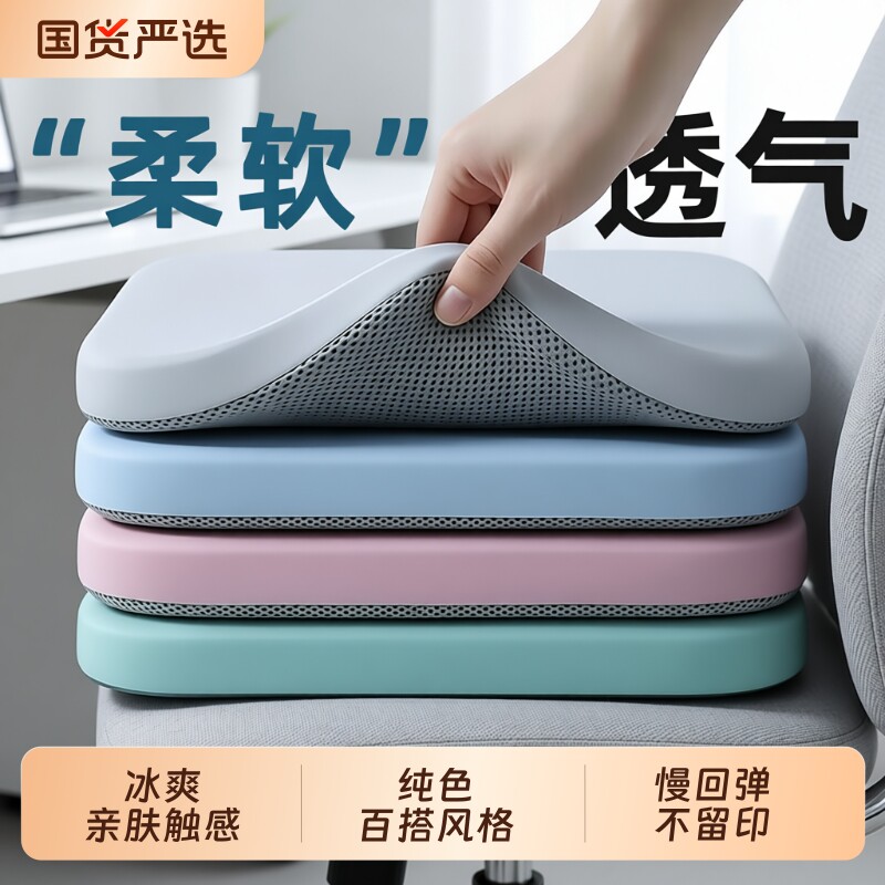 坐垫防屁股痛椅子垫座垫学生教办公室久坐神器记忆棉凳子屁垫餐椅