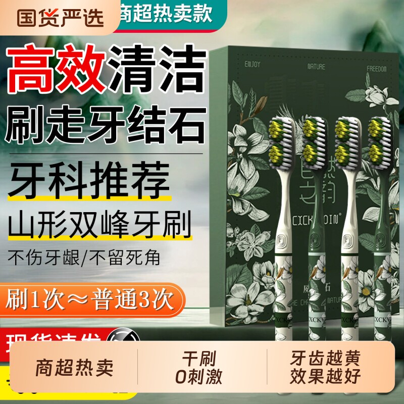 凸面牙刷成人2026热卖软毛护龈第一名正品官方旗舰店品牌专用清洁