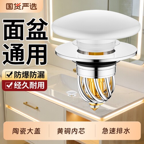 洗手盆陶瓷漏水塞子面盆下水器防臭器弹跳芯按压式脸池洗脸盆配件