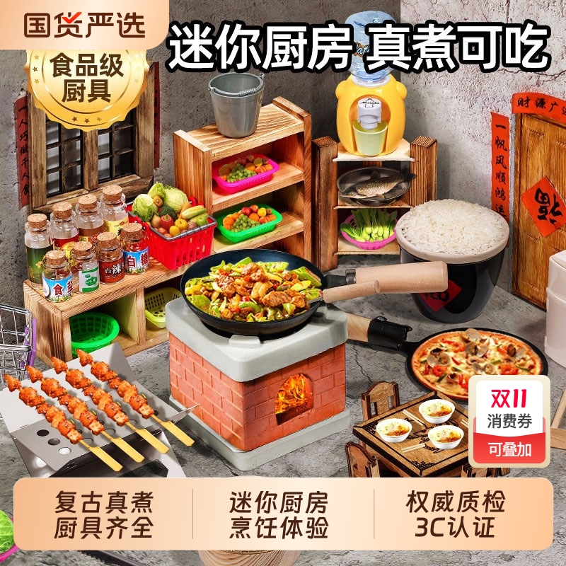 迷你小厨房真煮全套真实版可做饭厨具炒菜女孩子过家家儿童男玩具