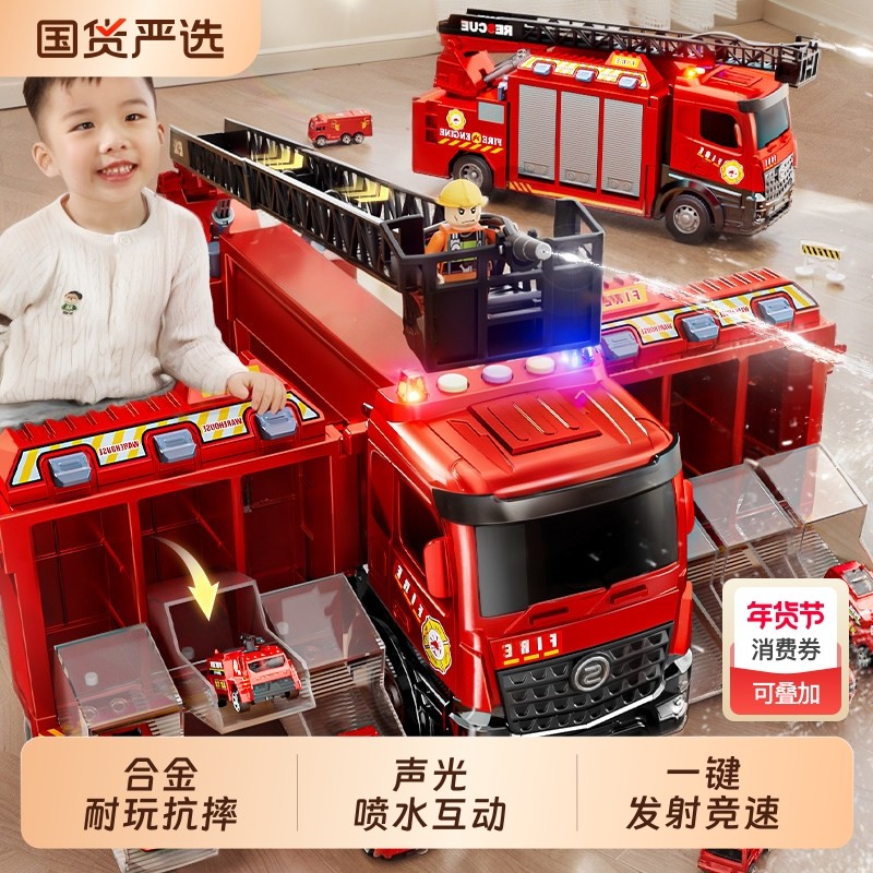 儿童变形收纳弹射消防车玩具汽车停车场大号喷水警车男孩益智礼物,玩具/童车/益智/积木/模型,惯性/回力/滑行玩具,淘宝优惠券,粉丝福利购,淘宝优惠卷