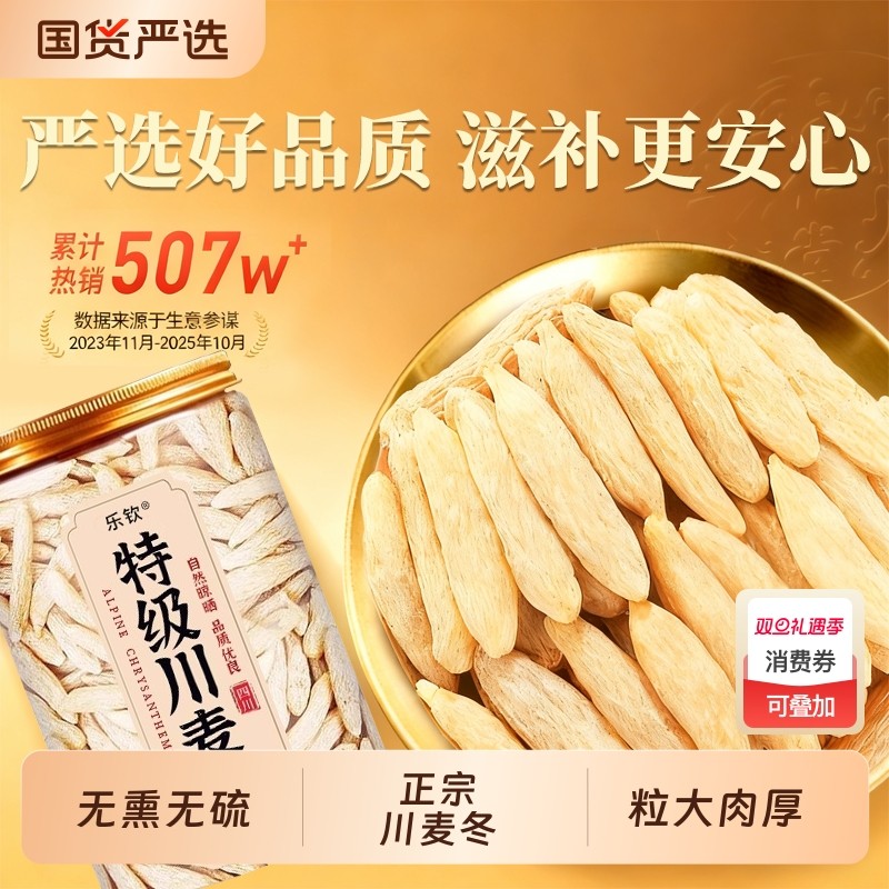 川麦冬特级黄芪党参西洋参四宝茶干中药材正品官方旗舰店野生Z24