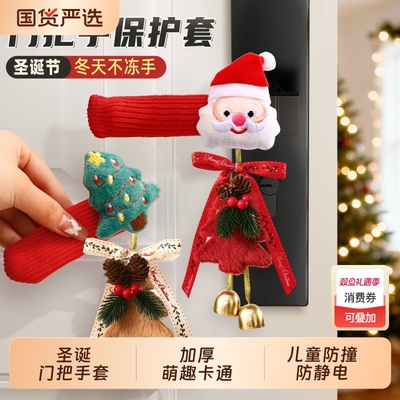 圣诞节毛绒门把手保护套装饰挂件