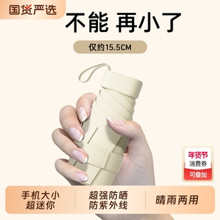 高颜值雨伞小巧便携umbrella遮阳伞防晒太阳伞折叠晴雨两用女生伞