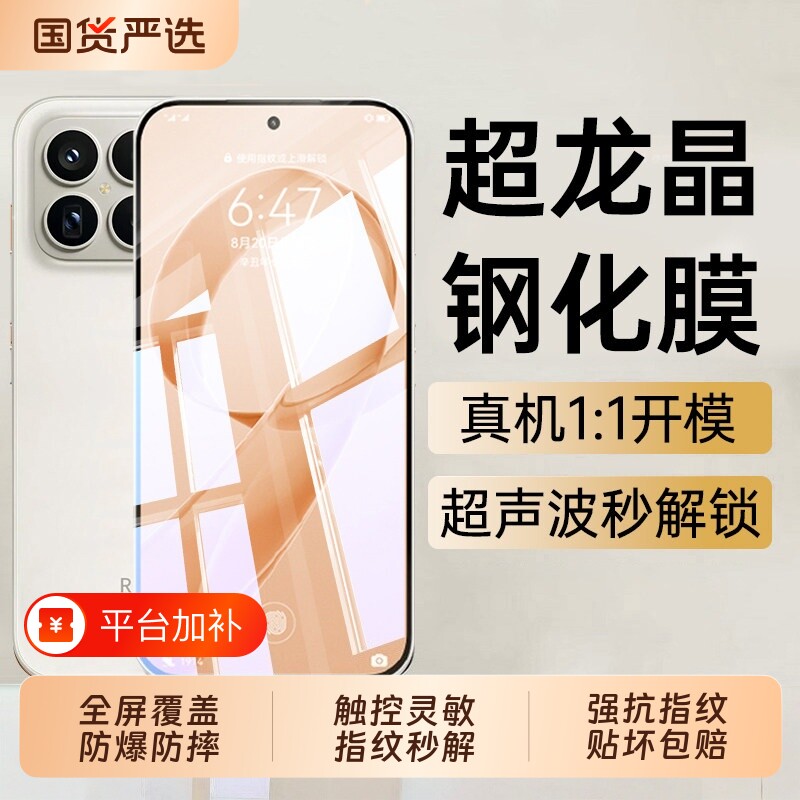 适用红米k90钢化膜k80手机全屏k70/k60/50至尊护眼k40膜redmi30游戏防爆覆盖高清膜黑边无尘增强版超声波指纹