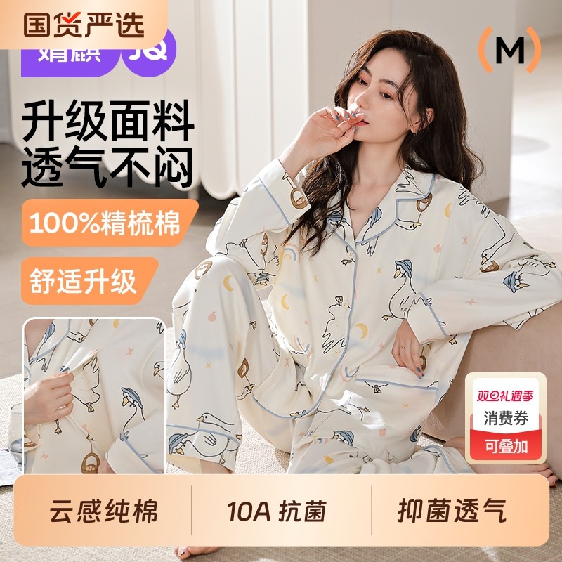 婧麒月子服纯棉孕妇睡衣十月份产后哺乳喂奶产妇大鹅家居服套装秋