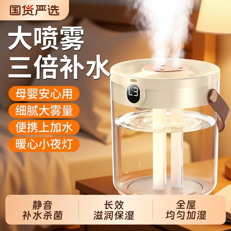 【三喷大雾量】超大容量新款加湿器家用小型静音卧室usb充电孕妇婴儿空气办公室桌面便携式宿舍学生迷你喷雾j