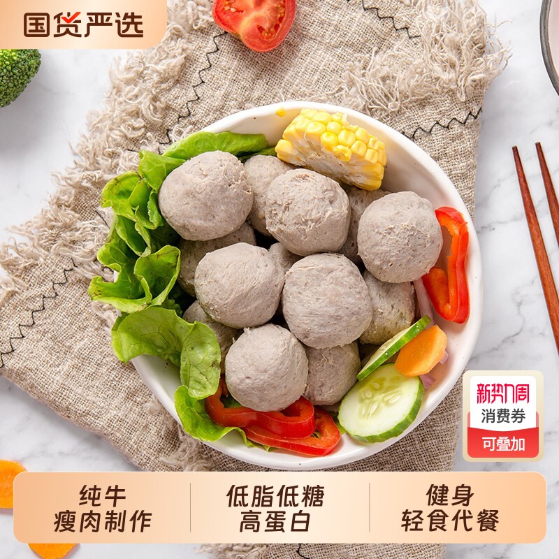 喜盼低脂牛肉丸潮汕正宗手打牛筋丸代餐空气炸锅食材健身轻食丸子